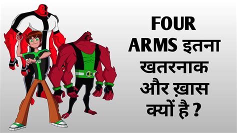 gwen x 4 arms skudbudd complete|gwen x four arms skudbudd full animation h .